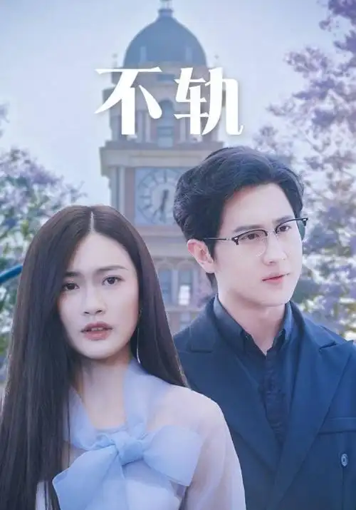 小欢喜 电视剧海报